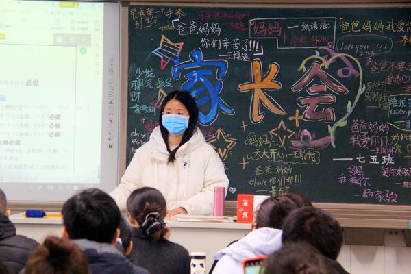 各年级班主任、任课老师精心准备主题式家长会(3) 各年级班主任、任课老师精心准备主题式家长会(3)